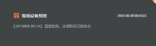 柳州百朋镇葡萄园的定位巡园、农事记录