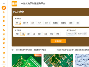 捷配网站建设