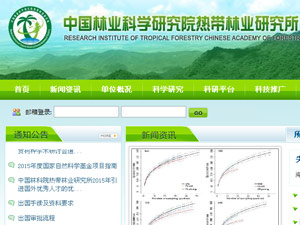 中国林业科学研究院网站建设