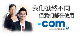 人人都用com-verisign