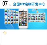 中国APP运营服务中心