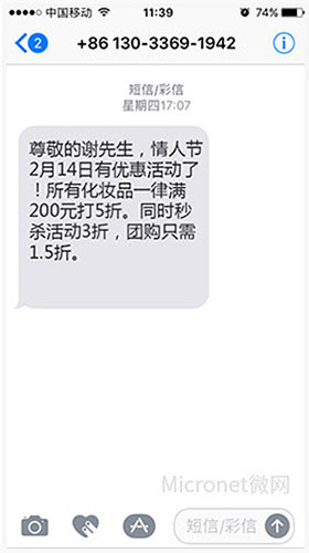 群发手机短讯