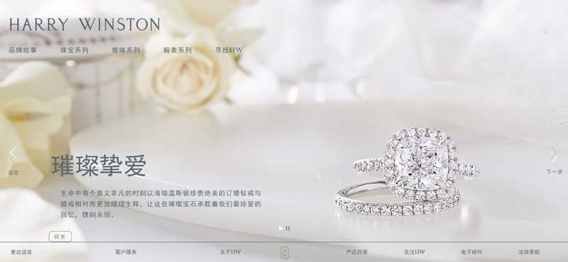 珠宝网站设计实例--Harry-Winston