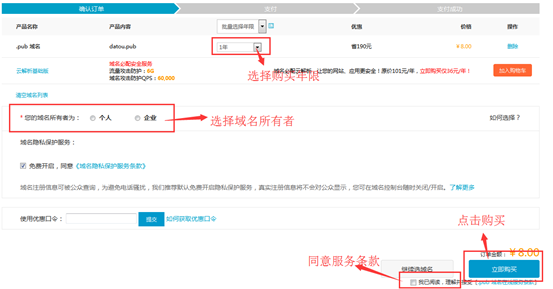 如何选择并购买域名