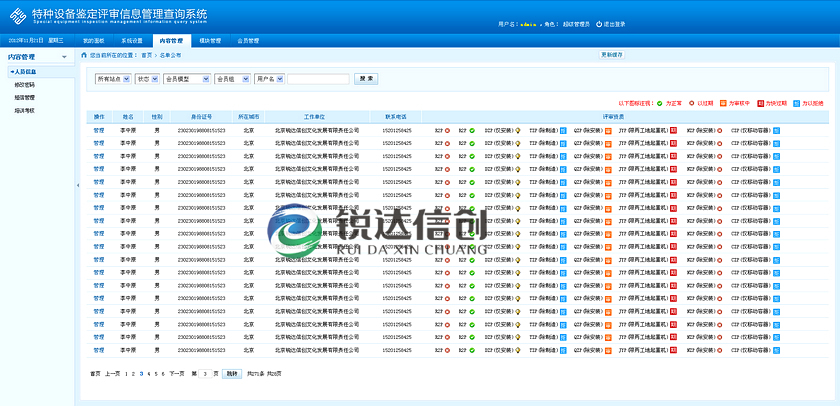 小企业软件定制开发