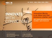 ??新工? INNOVATION WORKS