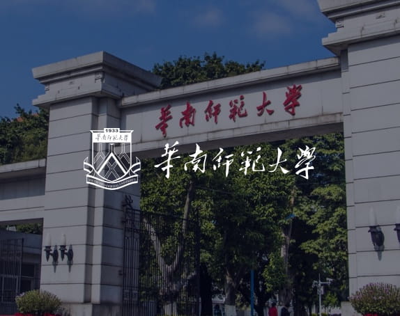 华南师范大学