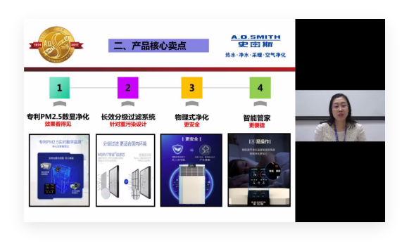 A.O.史密斯-案例图