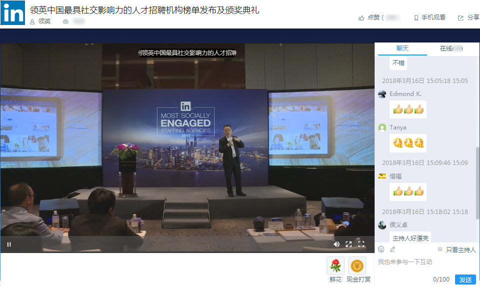 领英LinkedIn -案例图