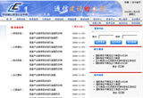 中国通讯建设信息中心