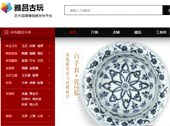 雅昌古玩网站建设