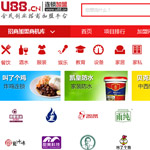 U88连锁加盟网网站建设