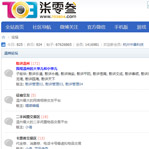 柒零叁-温州论坛网站建设