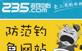 235游戏中心网站建设