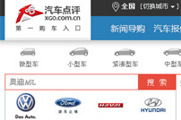 汽车点评网站建设
