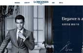 Longines浪琴表网站建设