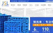 广东顺威精密塑料股份有限公司网站建设