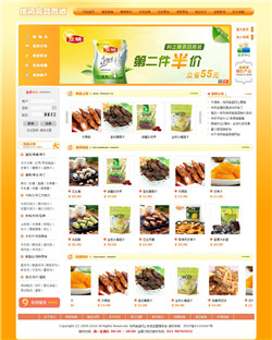 休闲食品网上商店