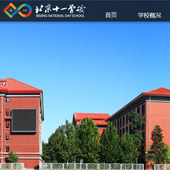 上海十一学校网站建设