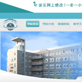 上海上地实验学校