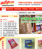 中国副食品批发网网站建设